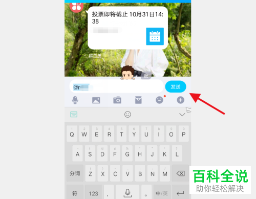 如何在QQ群中@用户