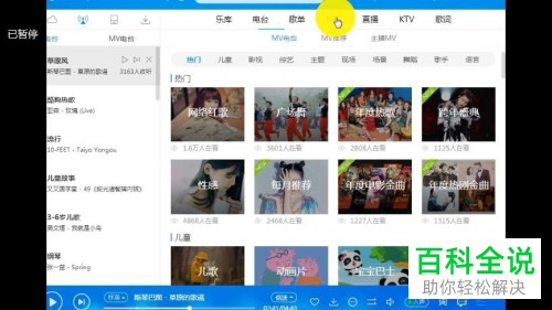 如何在电脑上下载广场舞MV?