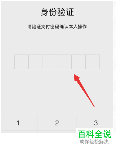 如何在手机微信中申请开通微粒贷？
