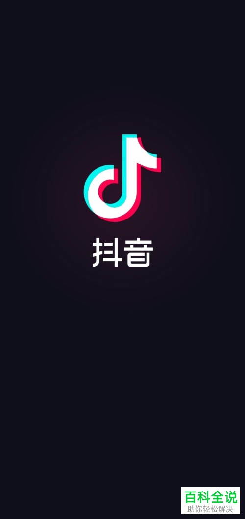 如何在抖音APP中查看设置的动态壁纸