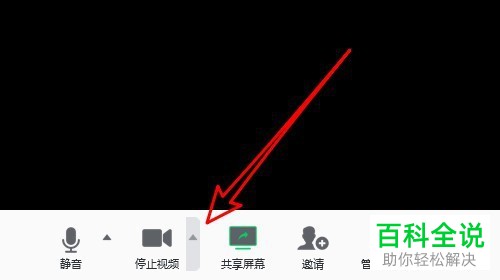 如何在腾讯会议中开启美颜功能