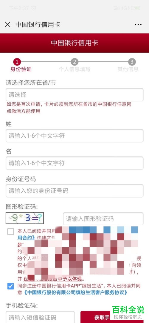 如何在中国银行信用卡公众号里申请信用卡？