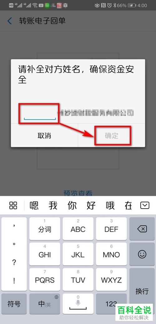 如何在支付宝中申请转账的电子回单