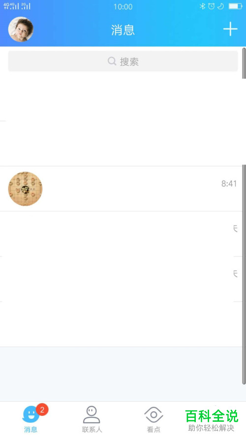 如何在手机QQ群中发起收款？