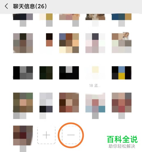如何在微信群将某个人的发言屏蔽