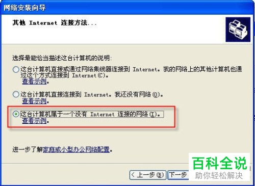 如何在电脑中解决不能访问workgroup的问题