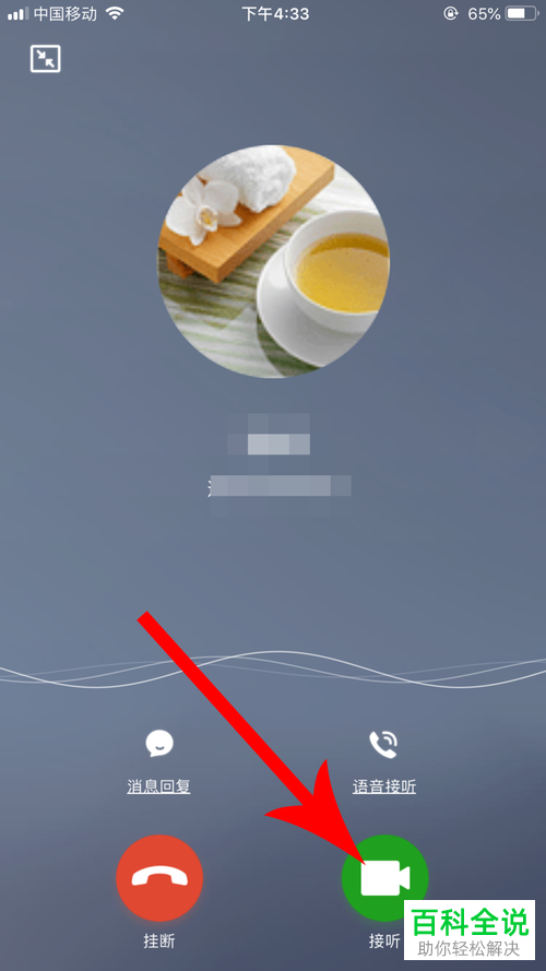 如何在进行qq语音/视频通话的时候将窗口最小化？