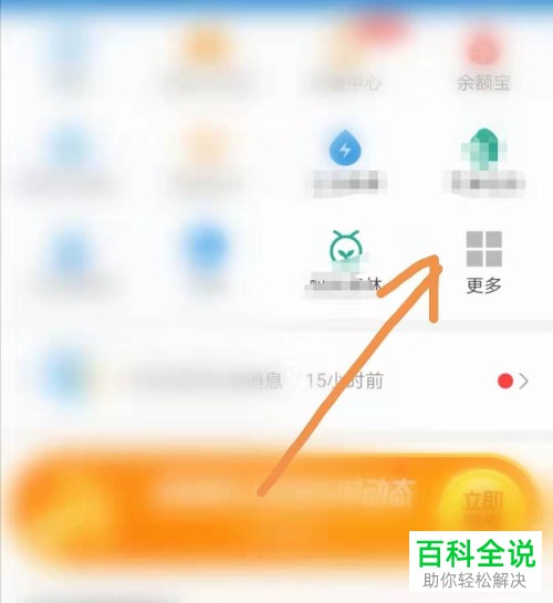 如何在支付宝上举报手机应用