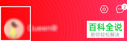 如何在网易考拉中添加好友