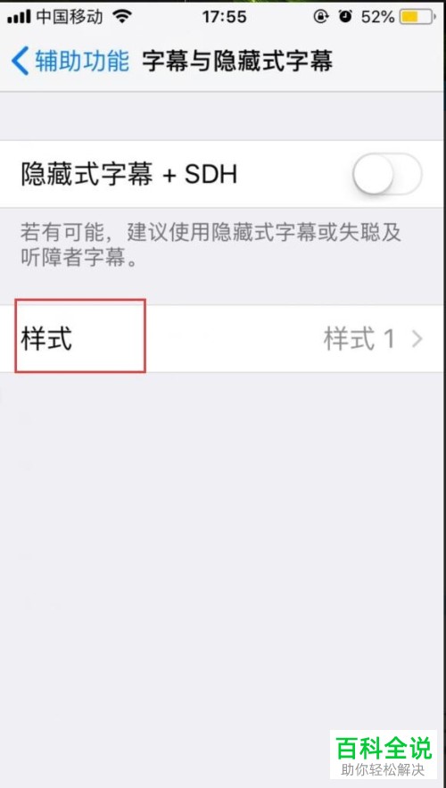 如何在iphone苹果手机中更改字体？