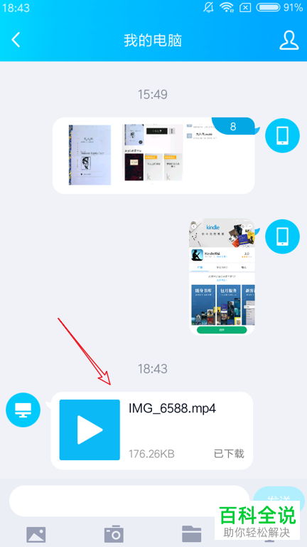 如何在微信朋友圈发送gif动图？