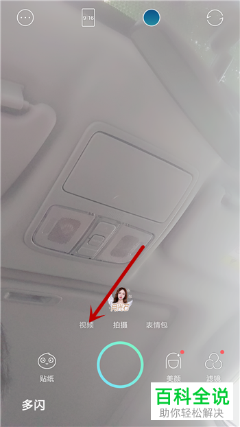 如何在手机内拍摄擦拭变美特效的视频并上传至抖音内