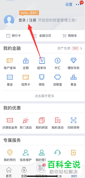 如何在交通银行app上限制ATM取现额度?