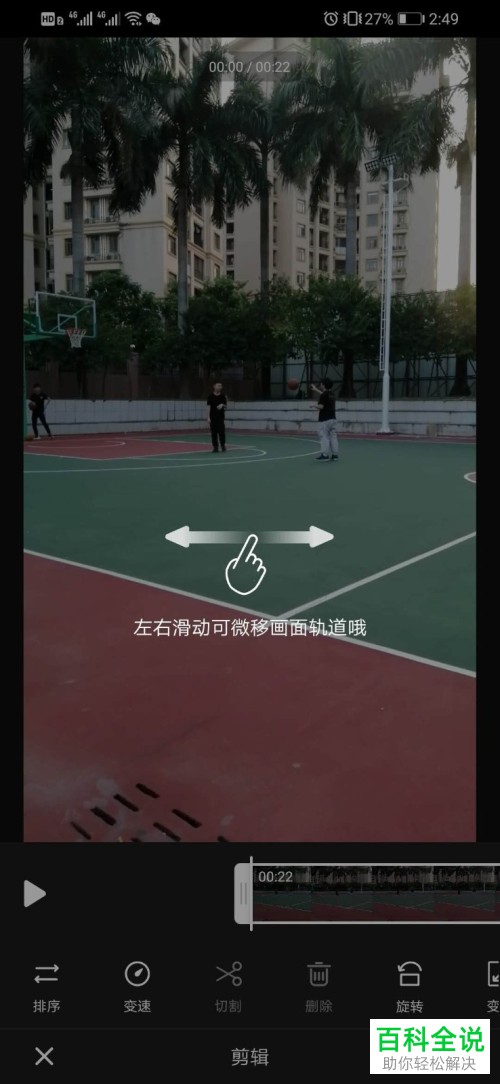 如何在手机版bilibili中将视频剪辑