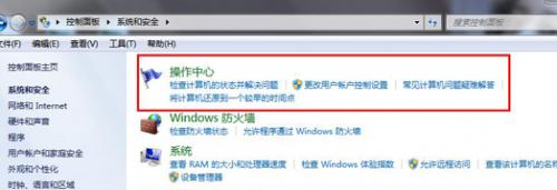 如何在win7系统中查看Update更新历史记录
