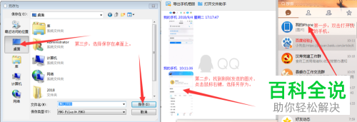 如何在手机上将照片传到电脑上？