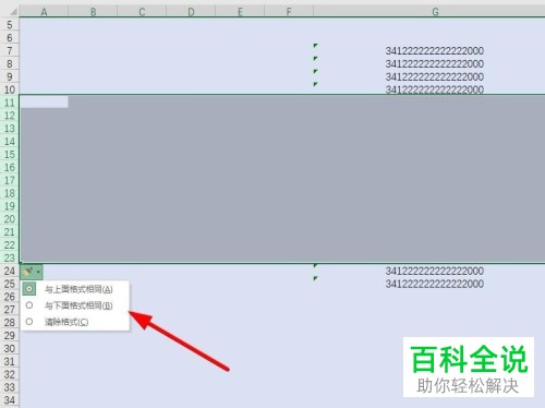 如何在2019版Excel表格中一次性插入多行？