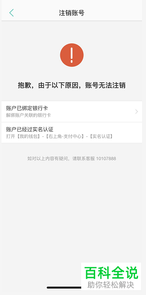 如何注销美团中的账户