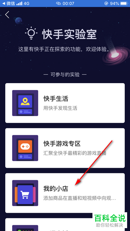 如何在快手APP中绑定淘宝客PID