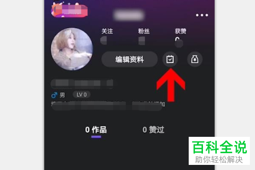如何在手机版微视中通过签到领取腾讯视频会员
