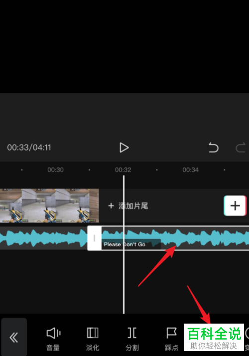 如何在剪映删除多余的音频文件