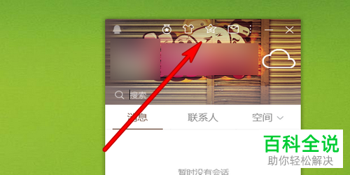 如何在QQ空间评论中添加图片