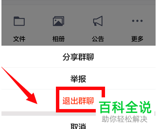 如何转让qq群的群主