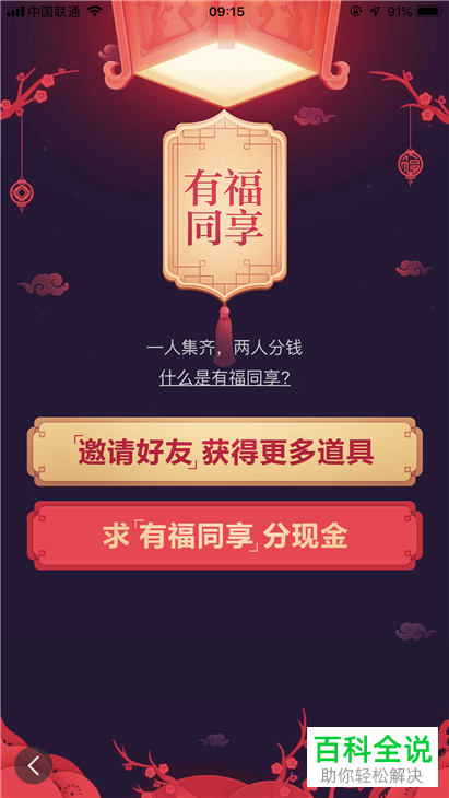 如何在百度app的“集好运 分1亿”活动中获取稀有卡？