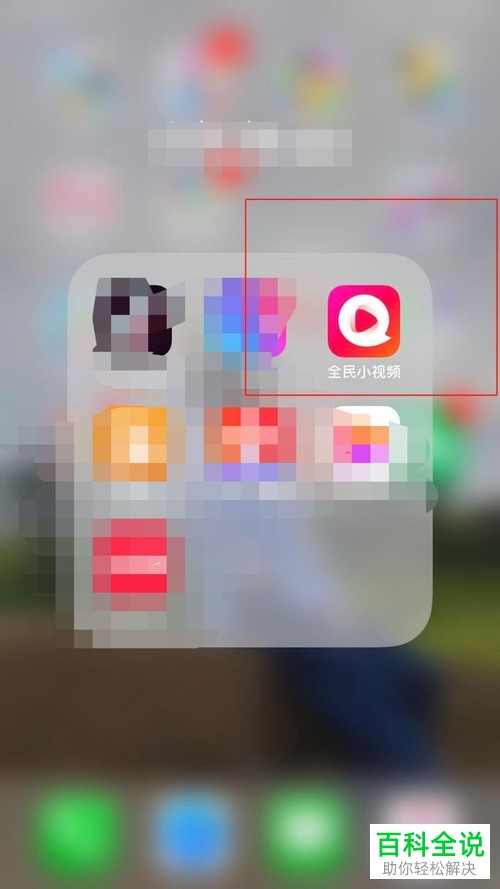 如何在全民小视频开通商铺？