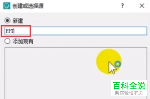 如何在钉钉开课直播助手中设置全屏放映PPT课件