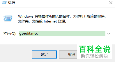 如何在Win10中永久关闭Windows Defender 实时保护