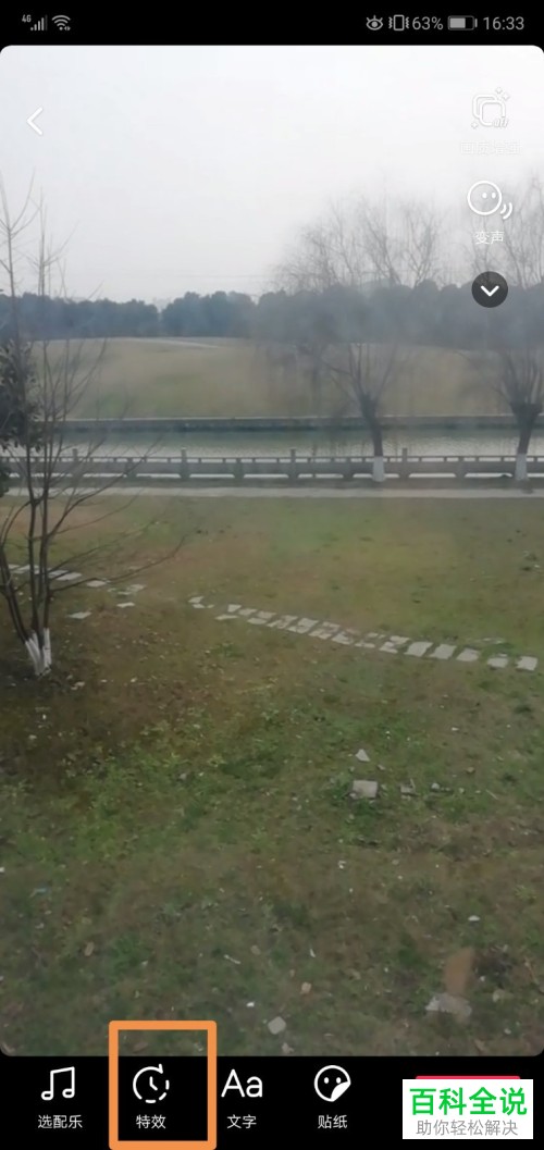 如何在抖音中将拍摄的视频转换为慢动作视频