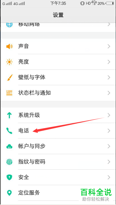 如何在vivo手机中设置呼叫转移功能？