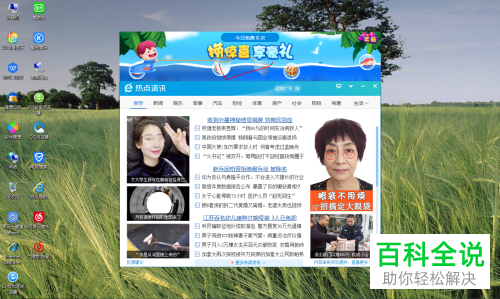 如何在电脑上禁止各种窗口自动弹出？