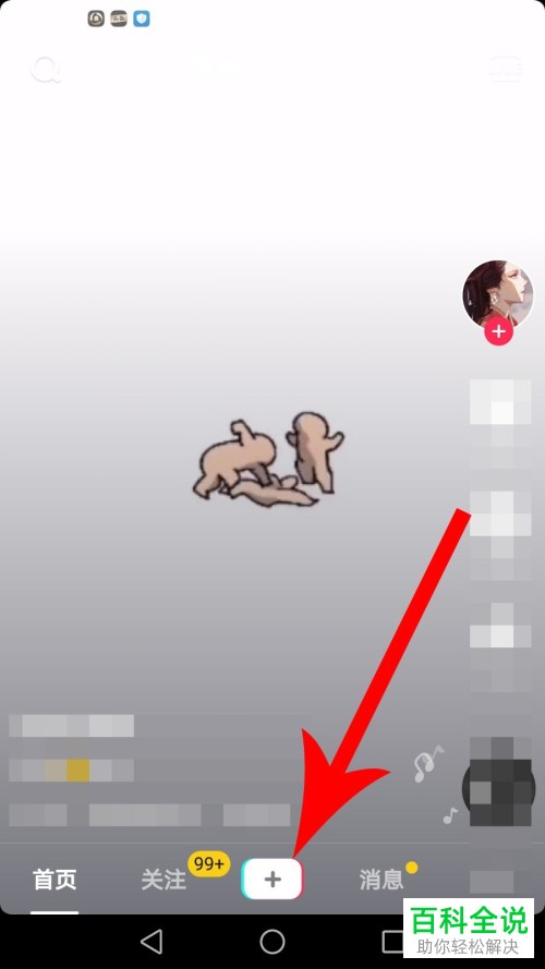 如何在抖音中拍摄撩头发慢动作的视频