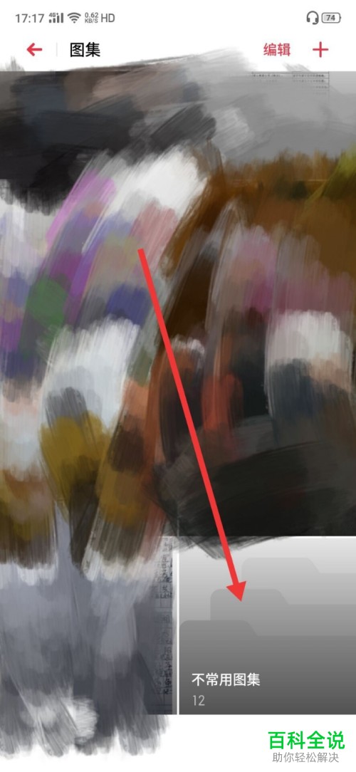 如何找出网易云音乐中保存到本地的图片