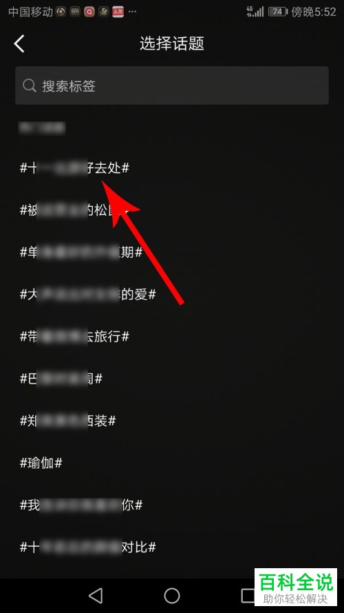 如何在微博中添加标签