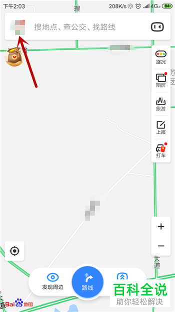 如何在百度地图app中删除添加的车辆信息？