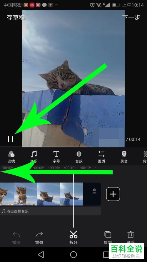 如何在手机快剪辑app上删除原音