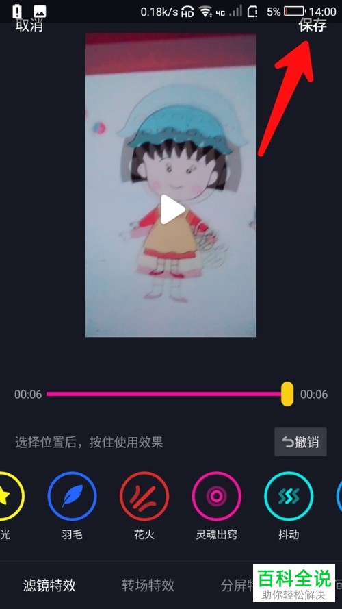 如何在抖音中进行灵魂出窍视频的拍摄？