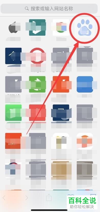 如何整理iPhone苹果手机内的网络收藏夹