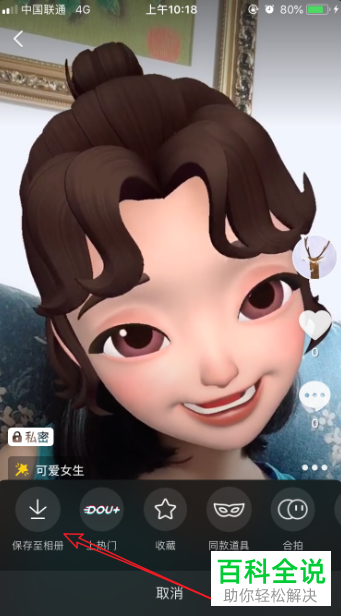 如何重新编辑抖音已发布视频