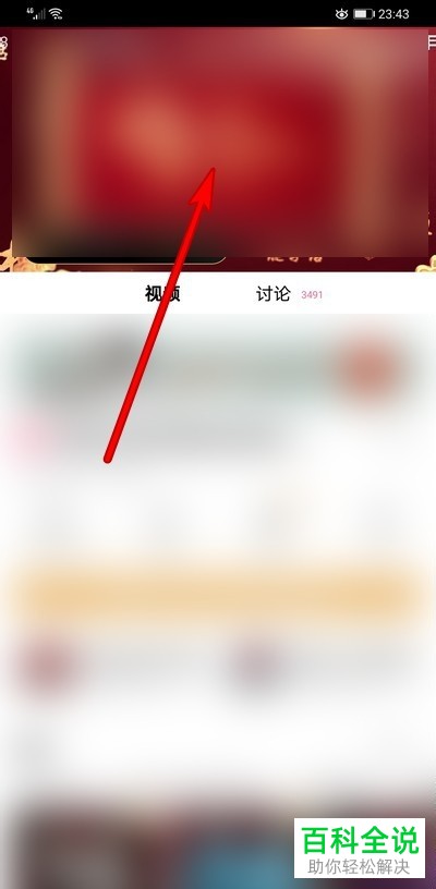 如何在手机版优酷视频中解决无法投放屏幕的问题