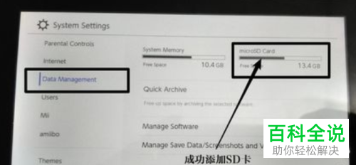 如何在Switch中插入SD卡