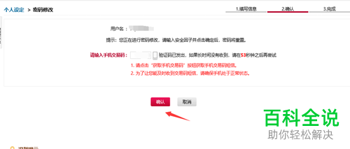 如何在中国银行网上银行中修改登录密码？