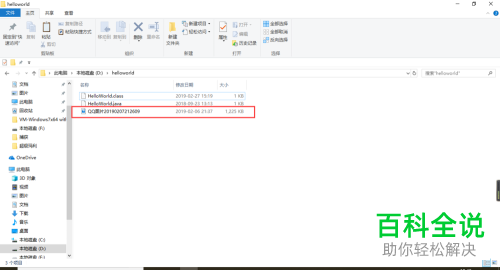 如何在windows中将文件的扩展名或文件类型显示出来