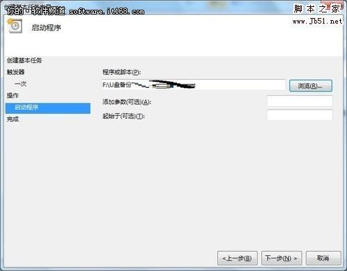 如何智能化操作让Win7 按时自动执行任务(图文)