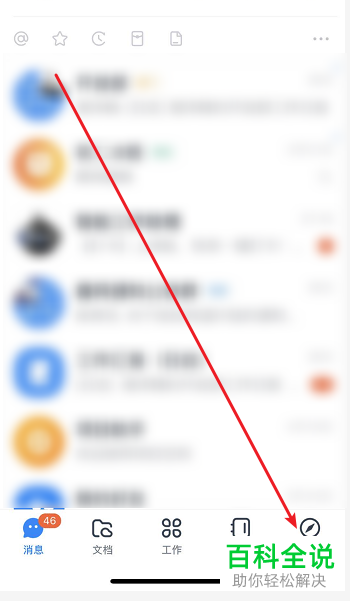 如何在钉钉APP中生成工作小结