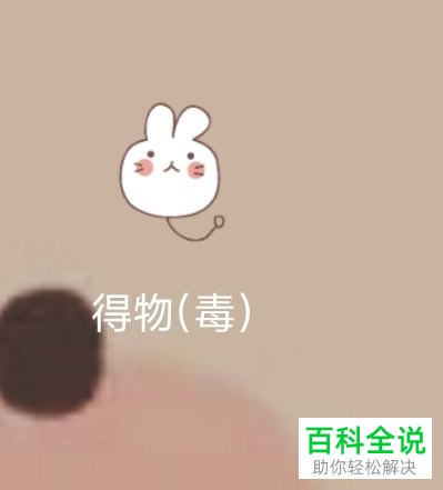 如何在得物上鉴别mlb产吕的真假?