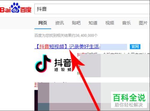 如何在电脑中申诉被封的抖音账号